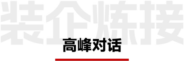 CIFF廣州 | 整裝進化新趨勢如何把握？_6