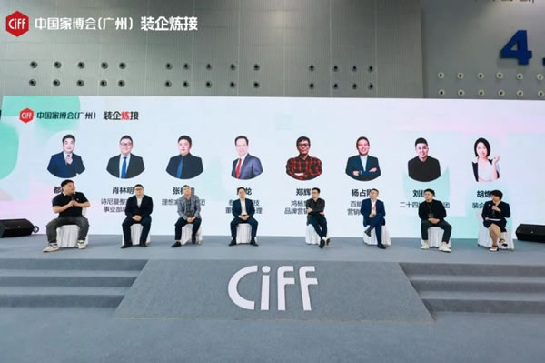 CIFF廣州 | 整裝進化新趨勢如何把握？_7