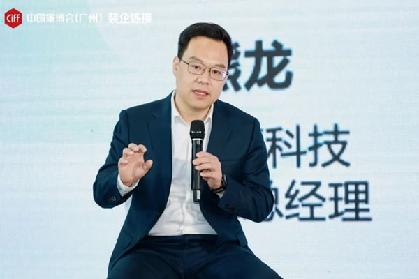 CIFF廣州 | 整裝進化新趨勢如何把握？_10
