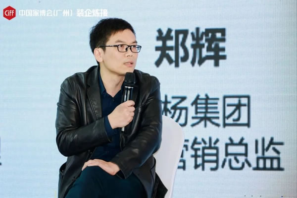 CIFF廣州 | 整裝進化新趨勢如何把握？_11