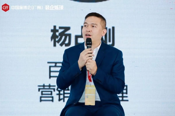 CIFF廣州 | 整裝進化新趨勢如何把握？_12
