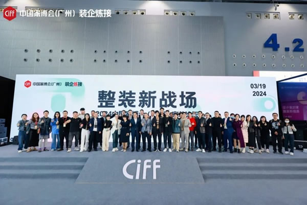 CIFF廣州 | 整裝進化新趨勢如何把握？_14