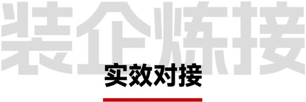 CIFF廣州 | 整裝進化新趨勢如何把握？_15