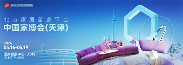 中國家博會(huì)（天津），信心從何而來？_1