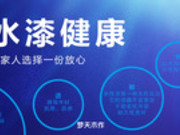 致敬奧林匹克精神丨夢天木作以匠心筑造高品質人居范本
