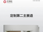 百得勝水漆元態(tài)木皮柜墻門即將登陸廣州建博會，7月8-11日邀您觀展！