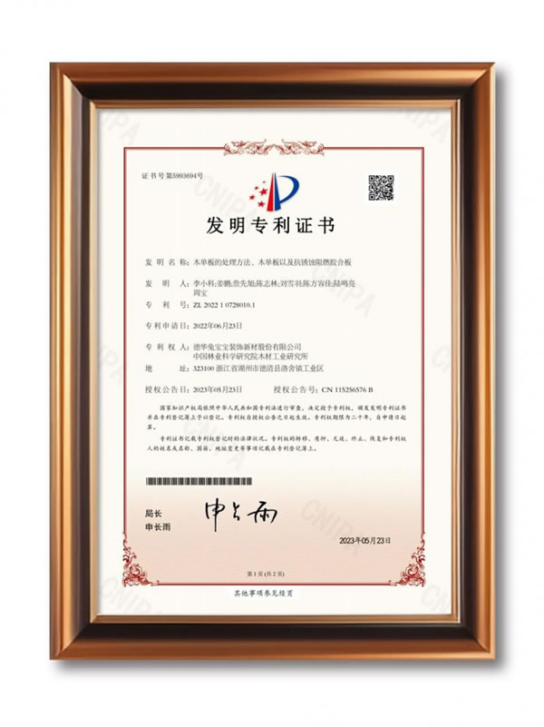 兔寶寶創(chuàng)新阻燃技術(shù)，阻燃與抗銹蝕的雙重保障_1