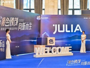 2024居里亞「E」系列夏季新品，重磅上市！重新定義定制家居美學(xué)新標(biāo)準(zhǔn)！