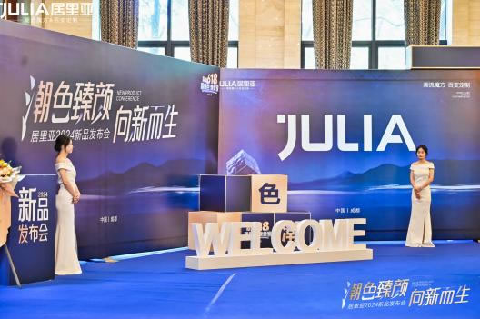 2024居里亞「E」系列夏季新品，重磅上市！重新定義定制家居美學新標準！_2