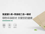 兔寶寶參與制定104項(xiàng)行業(yè)標(biāo)準(zhǔn)，彰顯行業(yè)領(lǐng)導(dǎo)力！
