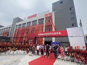 “金渼派&科菲笛”2024年智能制造工廠喬遷及新品牌戰(zhàn)略發(fā)布會圓滿舉行
