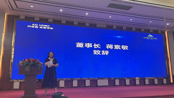 “金渼派&科菲笛”2024年智能制造工廠喬遷及新品牌戰(zhàn)略發(fā)布會(huì)圓滿舉行_3