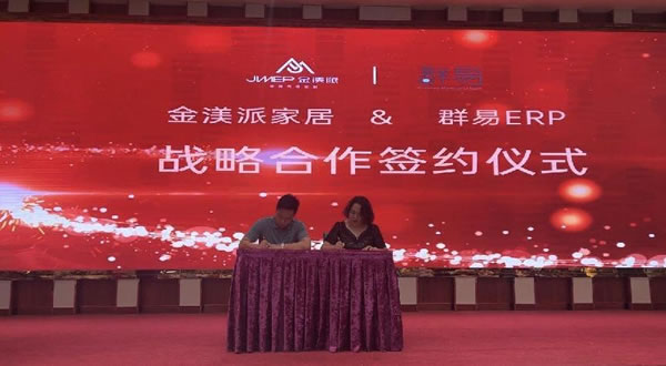 “金渼派&科菲笛”2024年智能制造工廠喬遷及新品牌戰(zhàn)略發(fā)布會(huì)圓滿舉行_5