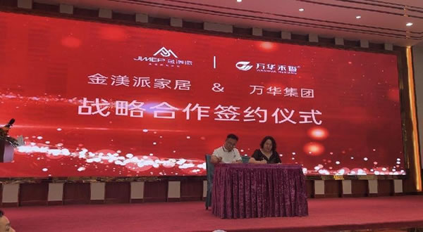 “金渼派&科菲笛”2024年智能制造工廠喬遷及新品牌戰(zhàn)略發(fā)布會(huì)圓滿舉行_6