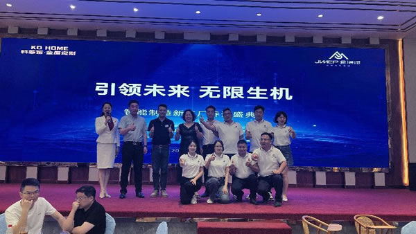 “金渼派&科菲笛”2024年智能制造工廠喬遷及新品牌戰(zhàn)略發(fā)布會(huì)圓滿舉行_7