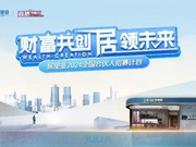 財(cái)富共創(chuàng) 居領(lǐng)未來(lái)丨居里亞2024全國(guó)合伙人招募計(jì)劃，邀您共贏！
