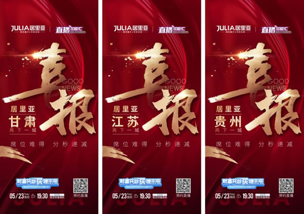 財(cái)富共創(chuàng) 居領(lǐng)未來(lái)丨居里亞2024全國(guó)合伙人招募計(jì)劃，邀您共贏！_5