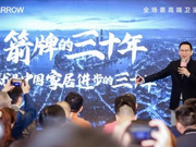 人文為本，智慧為用：KBC2024聽吳曉波揭示箭牌穿越周期的定力