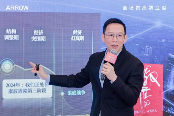 人文為本，智慧為用：KBC2024聽吳曉波揭示箭牌穿越周期的定力_5