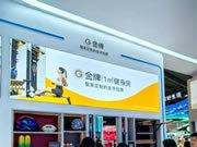 主流媒體盛贊！金牌攜兩大新品驚艷亮相中 國品牌日！