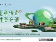 家居X茶界|看家居先鋒詩尼曼與班章傳奇今大?？缃缤娉鲂赂叨龋? width=
