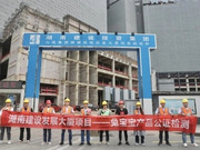 兔寶寶《拜托了“防火措施”》長沙站圓滿落幕！