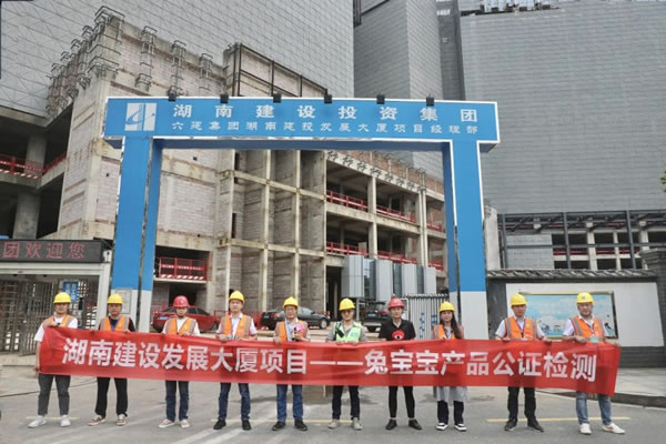 兔寶寶《拜托了“防火措施”》長(zhǎng)沙站圓滿落幕！_1