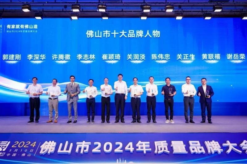 510中國品牌日丨箭牌家居攬獲質(zhì)量品牌大會四項(xiàng)大獎(jiǎng)_2