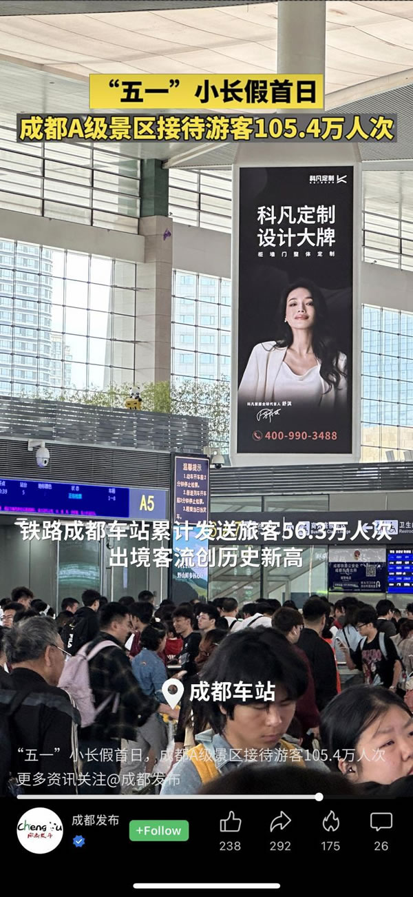 科凡定制代言人舒淇強(qiáng)勢霸屏，快準(zhǔn)狠達(dá)成品牌造勢！_2