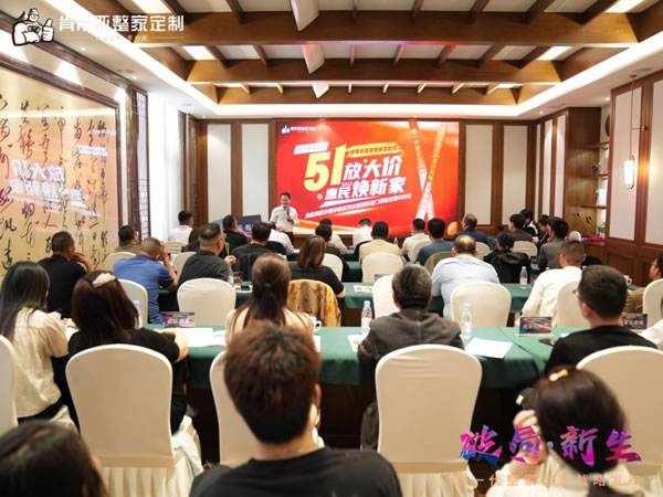 重塑整家新格局——肯帝亞整家定制全新戰(zhàn)略發(fā)布會(huì)暨新品品鑒會(huì)圓滿落幕_10