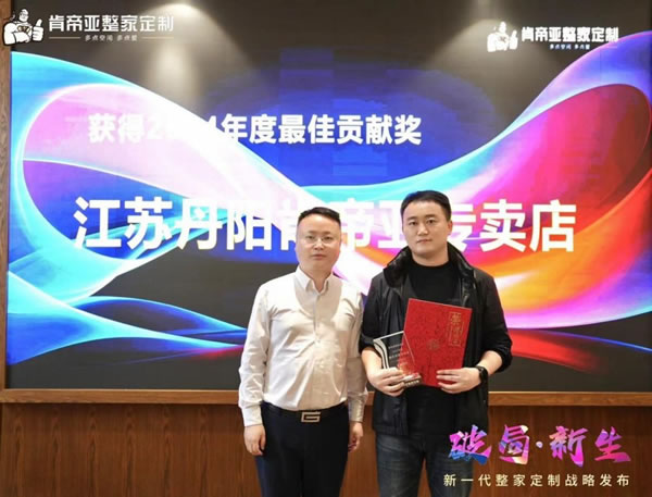 重塑整家新格局——肯帝亞整家定制全新戰(zhàn)略發(fā)布會(huì)暨新品品鑒會(huì)圓滿落幕_12