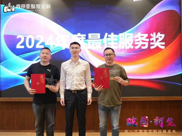 重塑整家新格局——肯帝亞整家定制全新戰(zhàn)略發(fā)布會(huì)暨新品品鑒會(huì)圓滿落幕_14