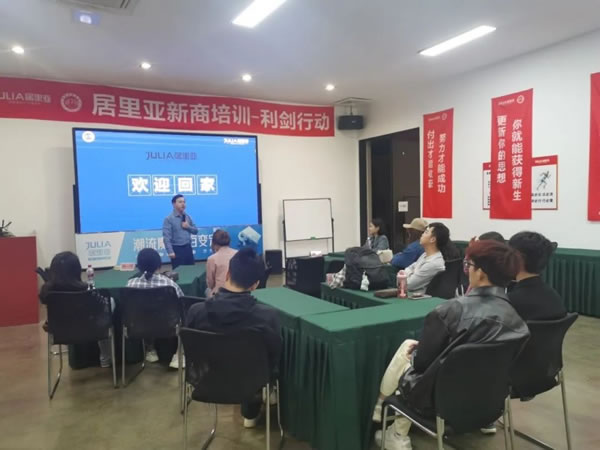 居里亞全屋定制發(fā)力終端渠道！利劍行動(dòng)第五期圓滿成功！_3