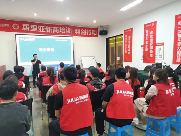 居里亞全屋定制發(fā)力終端渠道！利劍行動(dòng)第五期圓滿成功！_23