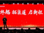 易高家居2024開門紅暨“3·15”活動表彰大會圓滿召開！