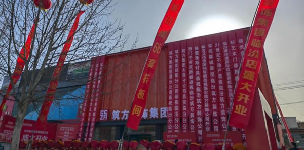 美尼美快裝定制與筑方裝飾集團(tuán)達(dá)成戰(zhàn)略合作，開啟“定制+裝企”雙贏模式_1