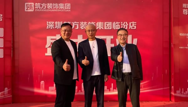 美尼美快裝定制與筑方裝飾集團(tuán)達(dá)成戰(zhàn)略合作，開啟“定制+裝企”雙贏模式_3