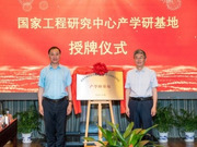 兔寶寶深化產(chǎn)學(xué)研融合，以科技之力驅(qū)動高質(zhì)量發(fā)展