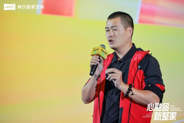 林氏整家定制聚合資源邁向整家大家居賽道_1
