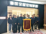 魯麗家居賦能天津塘沽店，315銷售業(yè)績破400萬！