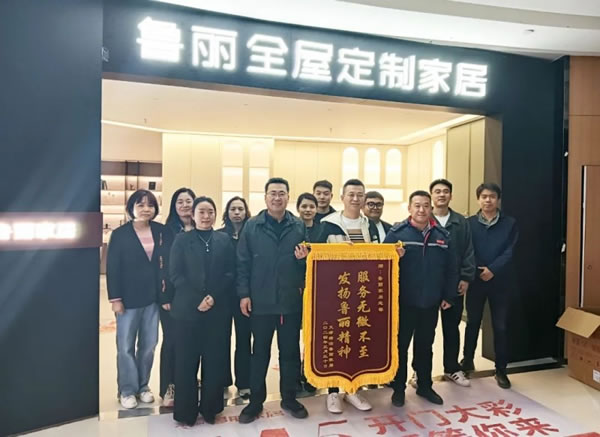 魯麗家居賦能天津塘沽店，315銷售業(yè)績破400萬！_1
