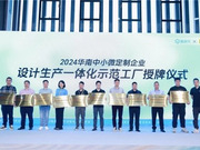 在“定制家居第一展”上，酷家樂生產(chǎn)對接全線版解決方案引領(lǐng)行業(yè)風(fēng)向