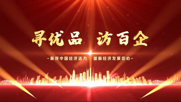 強(qiáng)國品牌大國品質(zhì)|頂固榮登央廣網(wǎng)，引領(lǐng)中國制造新潮流_1