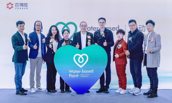 百得勝走進(jìn)浙江安吉，成功舉辦水漆健康定制節(jié)發(fā)布會！_3