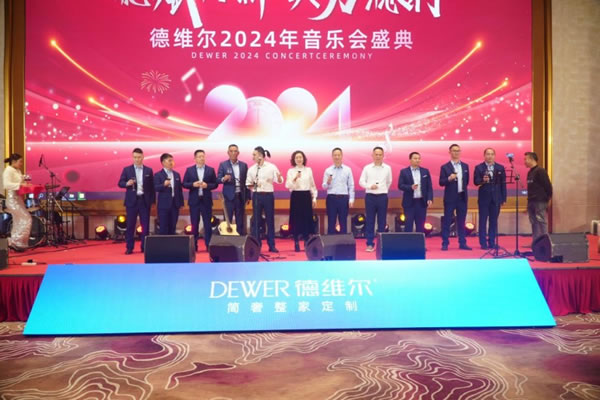 德維爾2024年度營(yíng)銷峰會(huì)盛典圓滿舉行！_7