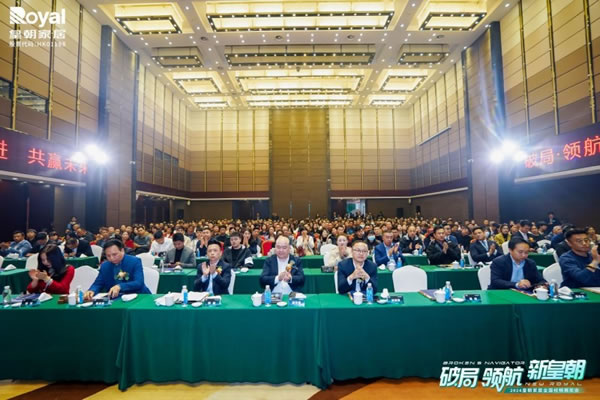 皇朝家居2024年全國經銷商年會圓滿落幕_1