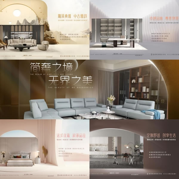 皇朝家居2024年全國經銷商年會圓滿落幕_4