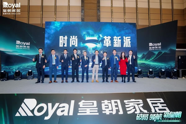皇朝家居2024年全國經銷商年會圓滿落幕_5