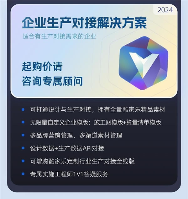 群核科技賬號體系升級：一次付費，買齊全空間權(quán)益_5