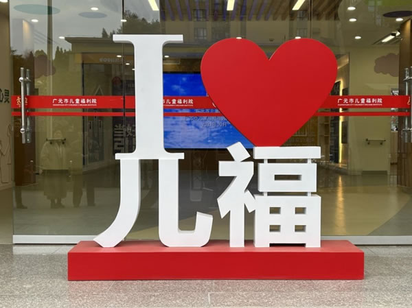愛格×艾瑞卡，向陽春日，與愛同行_1